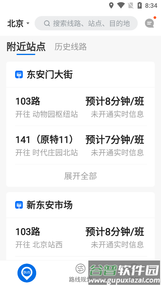 车来了公交大字版官方客户端截图3