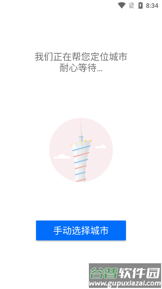 车来了公交大字版官方客户端截图4