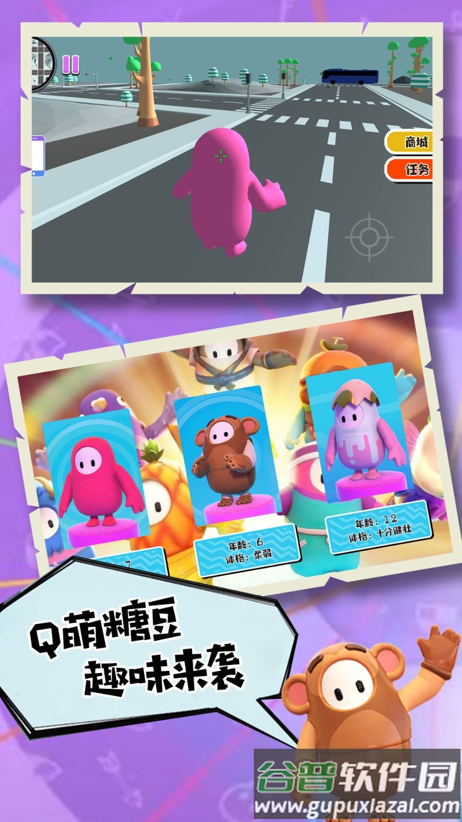 糖豆人大探险安卓版