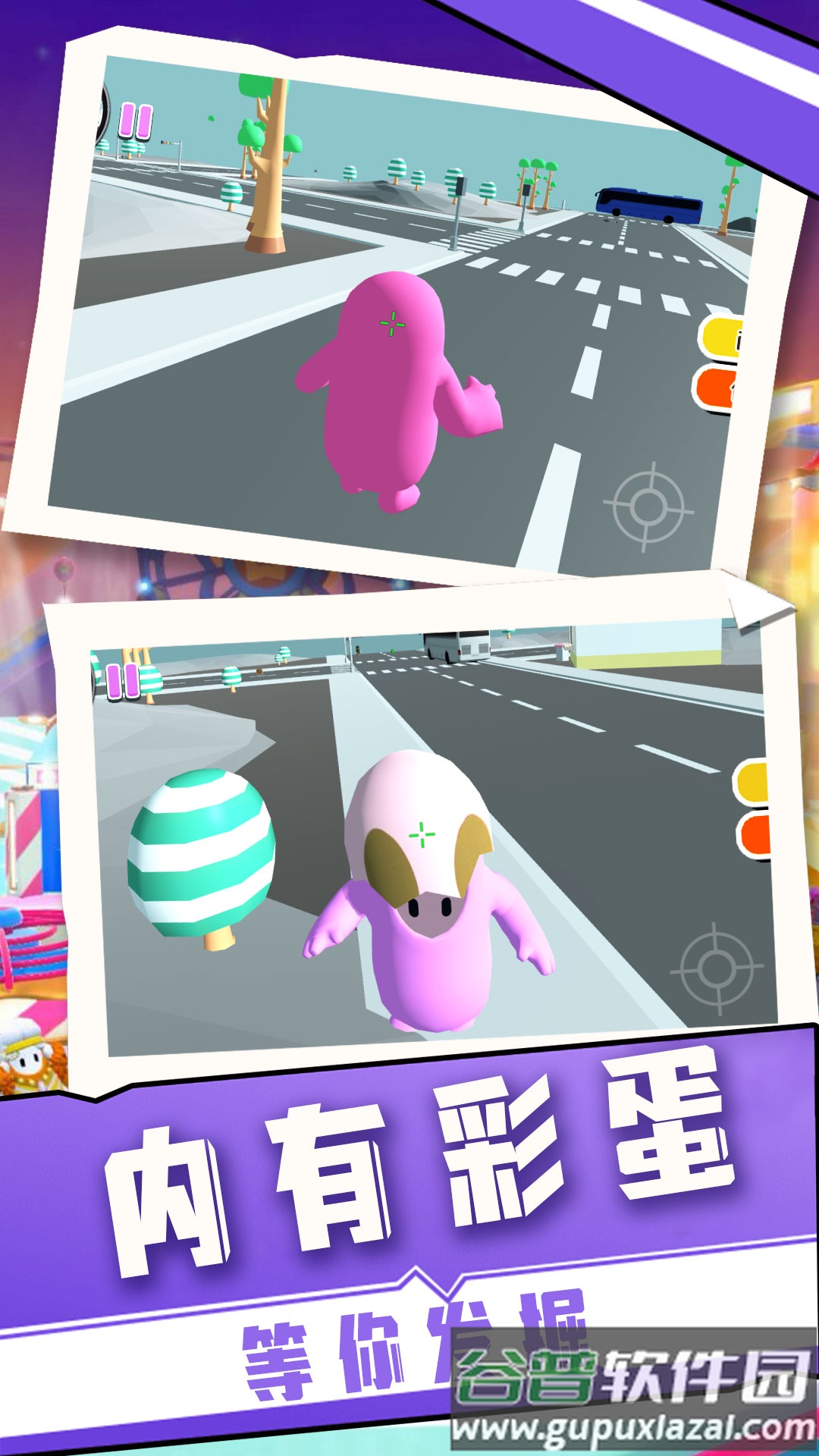 糖豆人大探险安卓版截图2