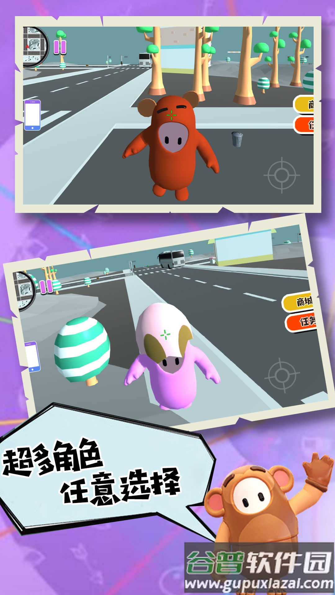 糖豆人大探险安卓版截图3