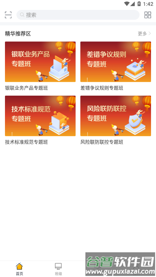 学支付app