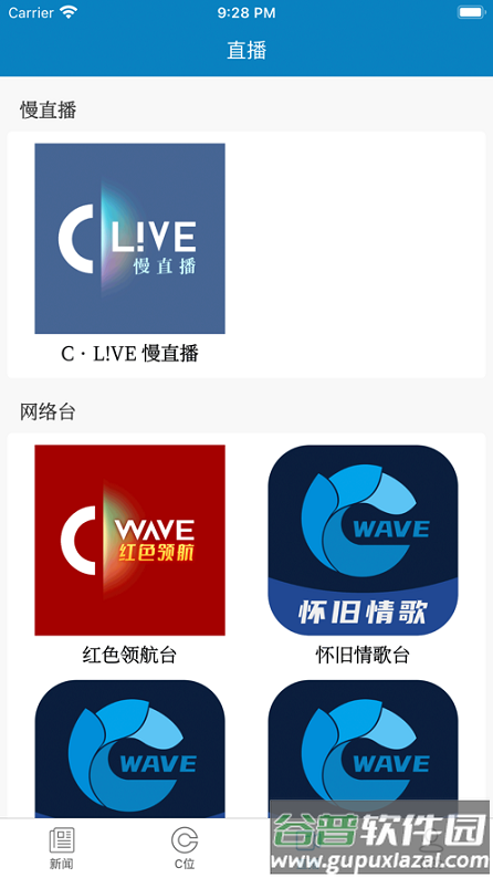 看见长春app下载安装截图3