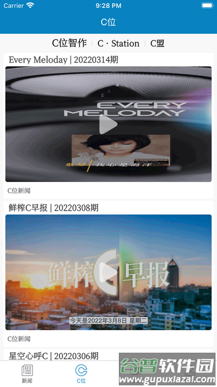 看见长春app下载安装截图4