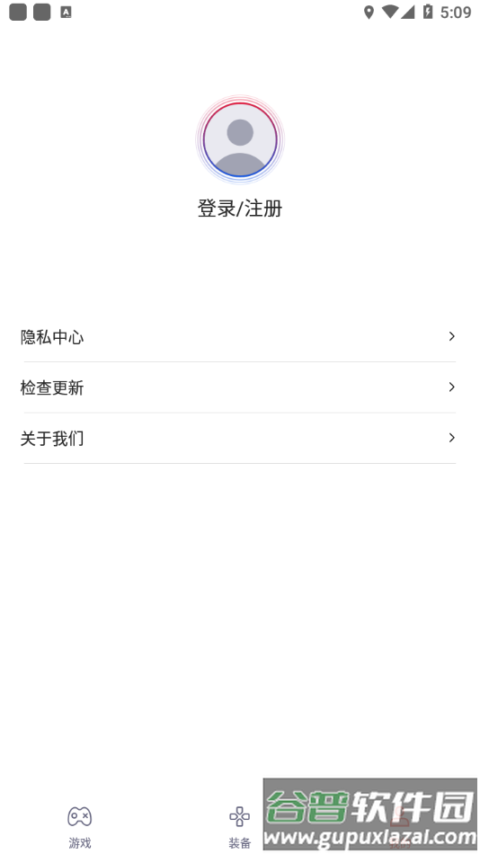红魔装备库app下载截图1