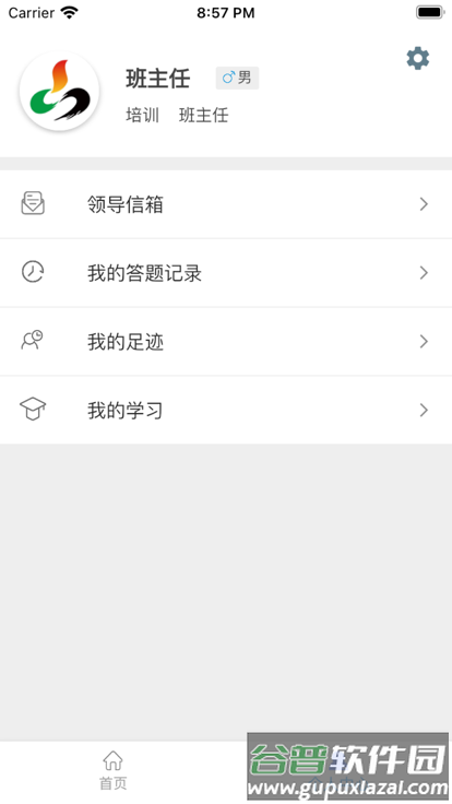 野川掌上学苑官方版截图1