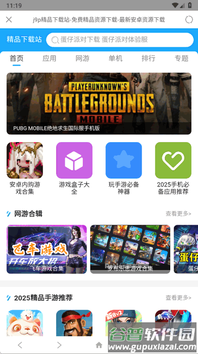 极简浏览器截图3