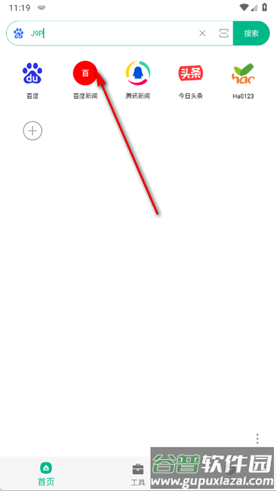 极简浏览器截图4