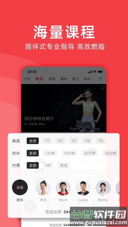 野小兽官方版(Yesoul)截图2