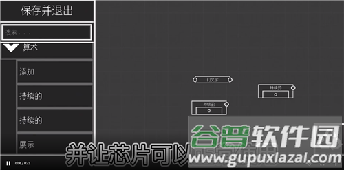 甜瓜游乐场芯片编程截图4