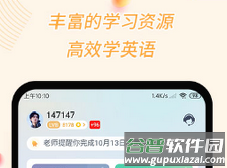 慧话宝学生版app安卓版