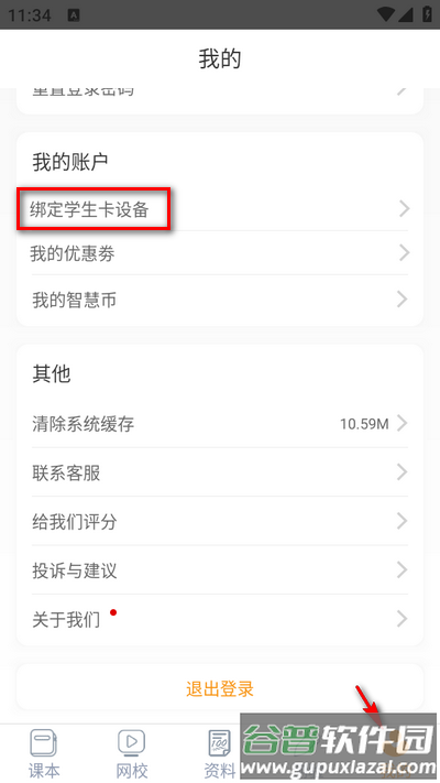 慧话宝学生版app安卓版