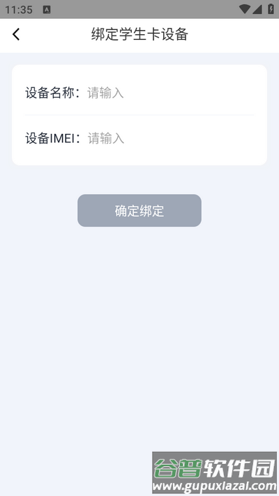 慧话宝学生版app安卓版