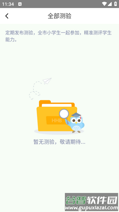 慧话宝学生版app安卓版