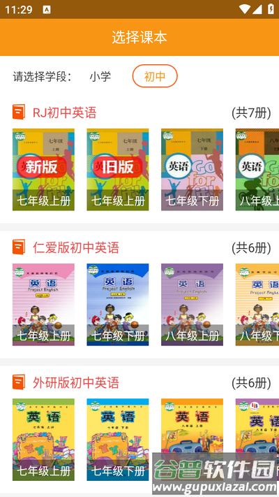 慧话宝学生版app安卓版截图4