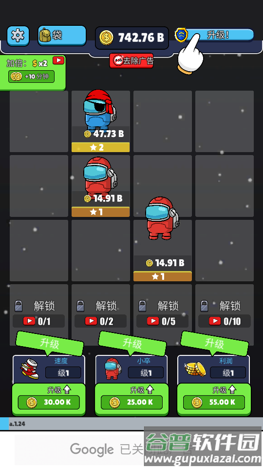 冒名顶替者学院无限金币截图1