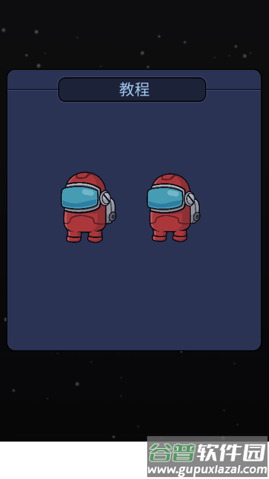 冒名顶替者学院无限金币截图2