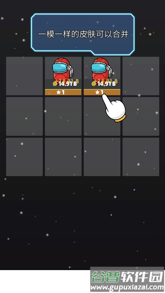 冒名顶替者学院无限金币截图3