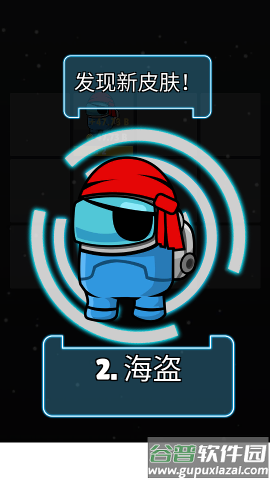 冒名顶替者学院无限金币截图4