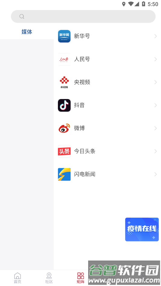 无线垦利app截图1