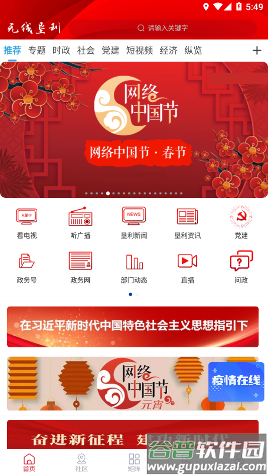 无线垦利app截图3