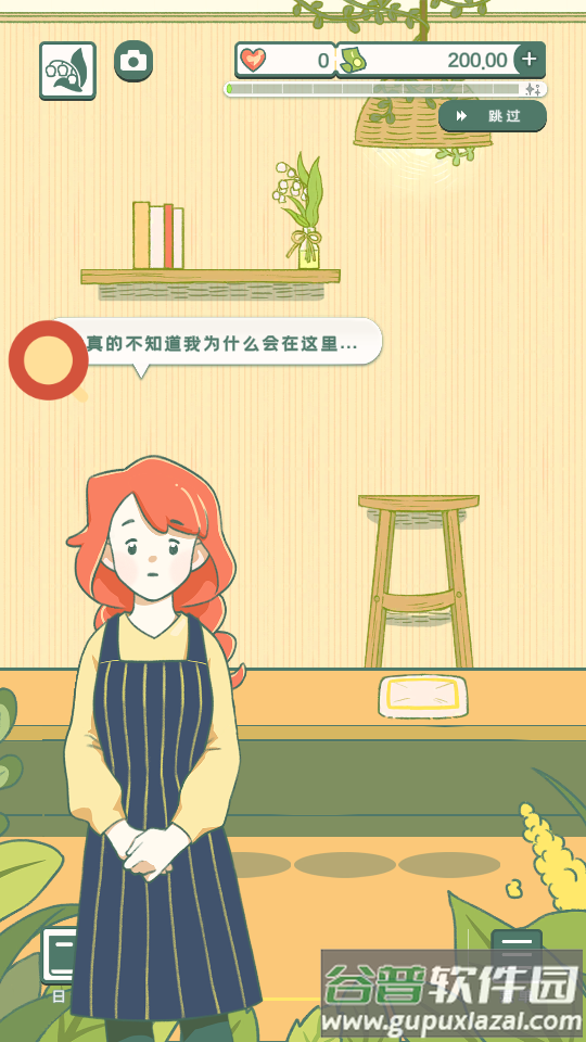 寄心茶屋国服最新版