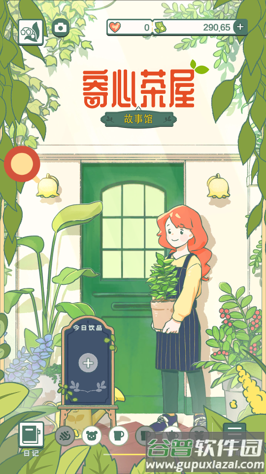 寄心茶屋国服最新版截图1