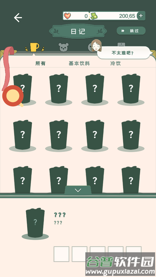 寄心茶屋国服最新版截图2