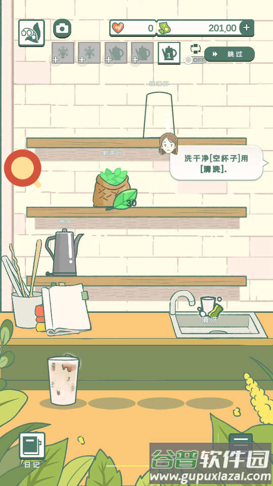 寄心茶屋国服最新版截图4