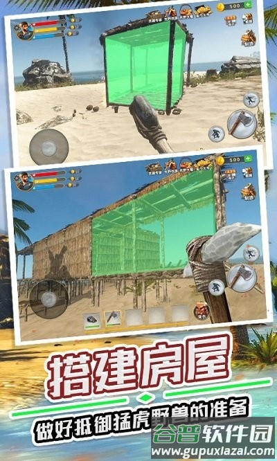 野外生存指南游戏截图2