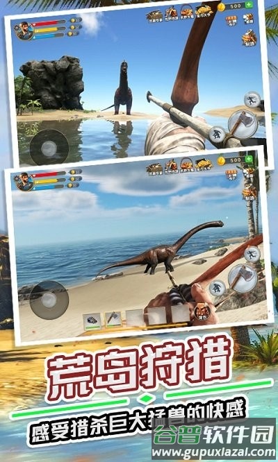 野外生存指南游戏截图3