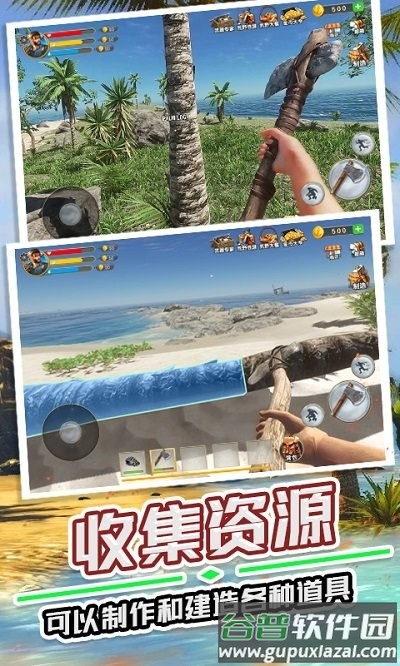 野外生存指南游戏截图4