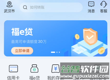 湖北农信app最新版