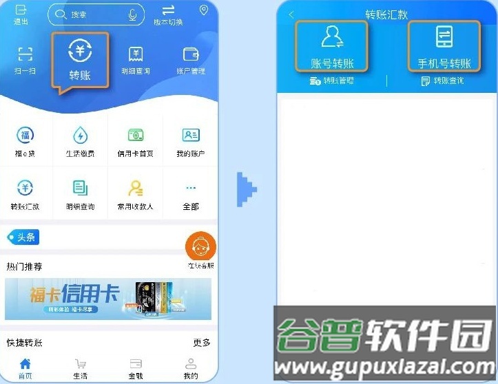 湖北农信app最新版