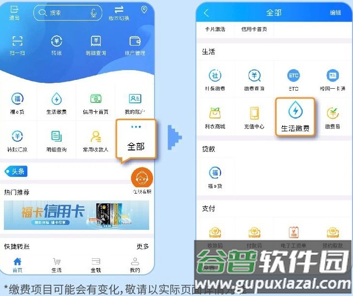 湖北农信app最新版