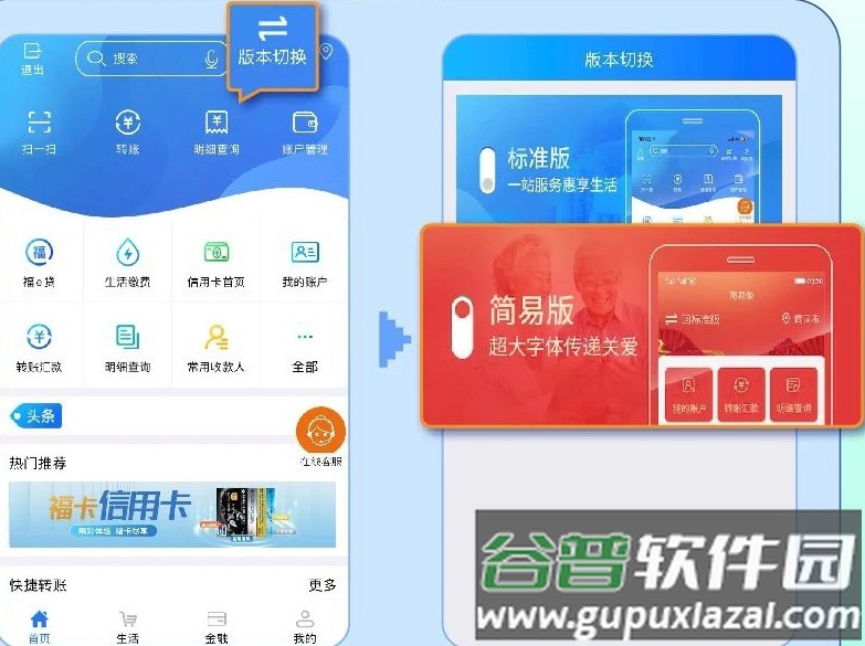 湖北农信app最新版