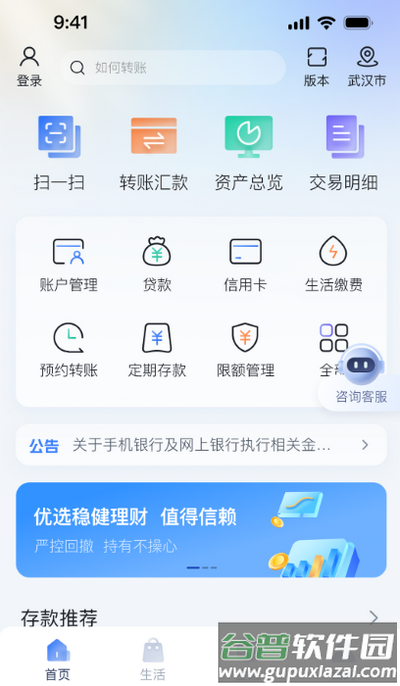 湖北农信app最新版