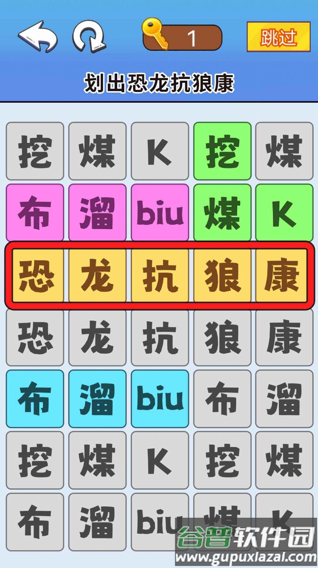 一起来闯关吧截图1