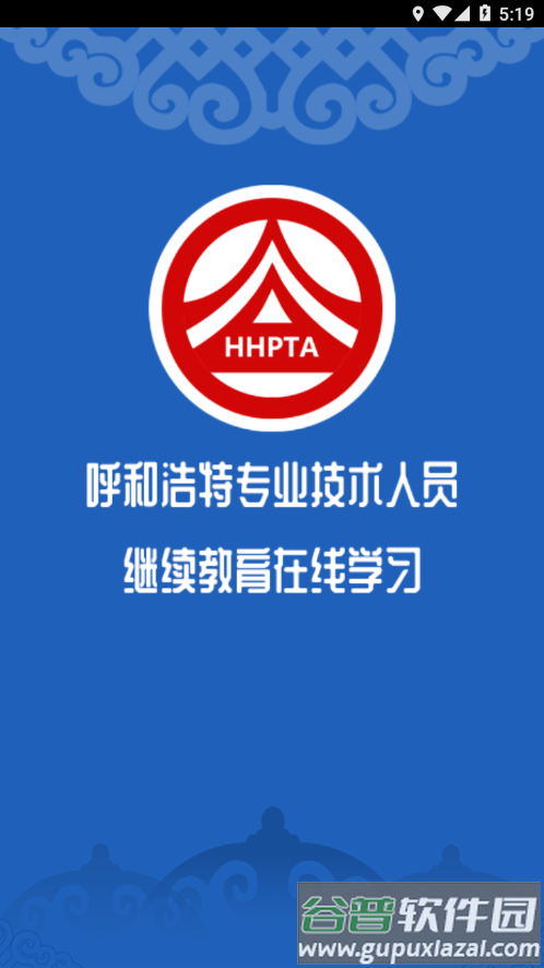 青城考务app下载