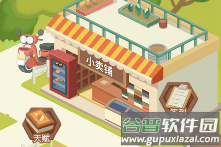 退休生活模拟器破解版