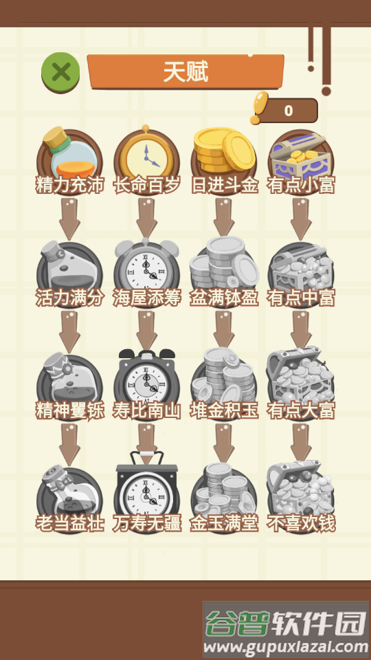 退休生活模拟器破解版