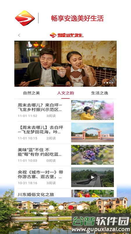 爱武胜app下载安装截图2