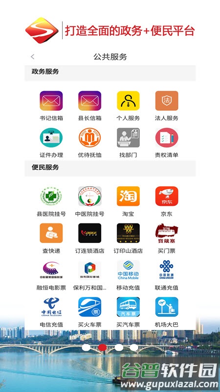 爱武胜app下载安装截图3