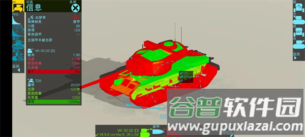 装甲检查员Armor Inspector游戏手机版