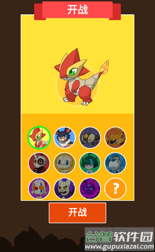 口袋怪物进化(Pocket Go Monster evolution)截图4