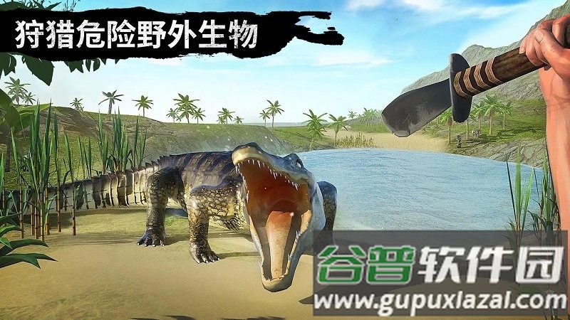 野外狩猎生存官方版截图3