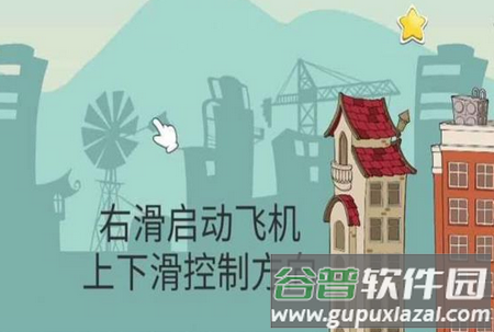 飞个飞机官方版