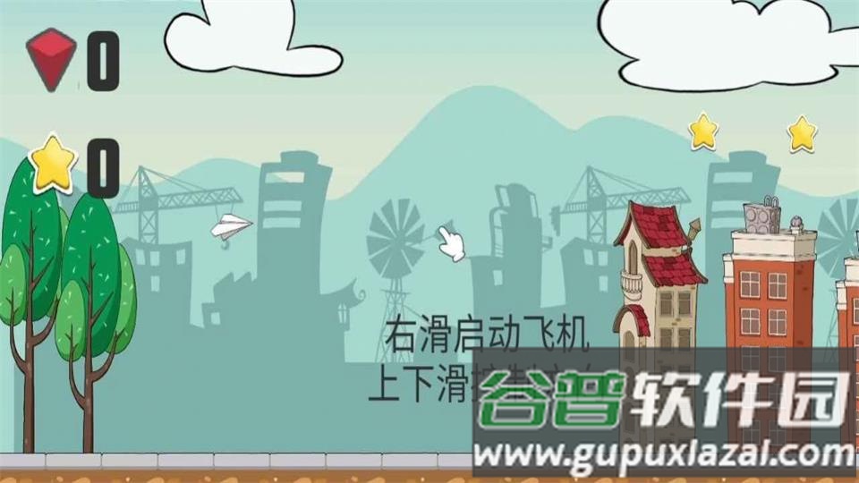 飞个飞机官方版截图2