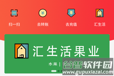 asd.png 禹商汇app官方版