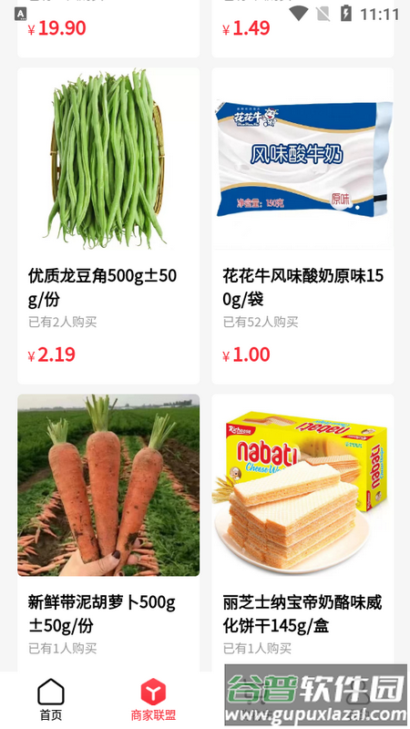 禹商汇app官方版截图3